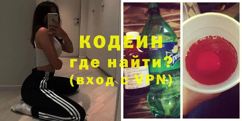 Кодеиновый сироп Lean напиток Lean (лин)  Малмыж 