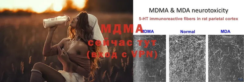 MDMA crystal Малмыж